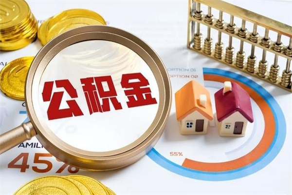 扬州离职了就可以取公积金吗（离职了还能取住房公积金吗）